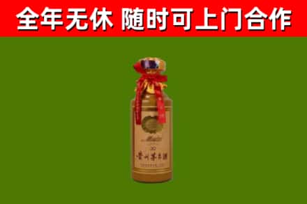 延寿烟酒回收30年茅台酒.jpg