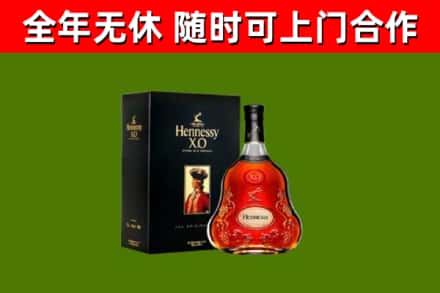 延寿烟酒回收轩尼诗XO.jpg