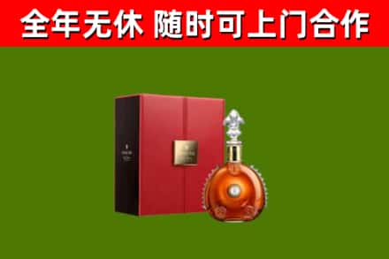 延寿烟酒回收路易十三洋酒.jpg
