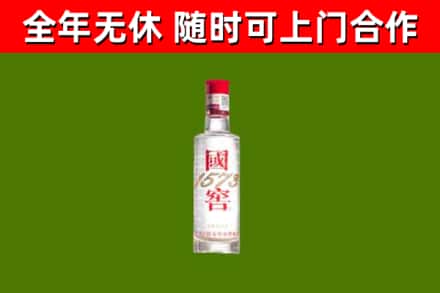 延寿烟酒回收1573酒.jpg