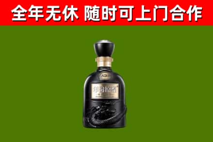 延寿烟酒回收古20酒.jpg